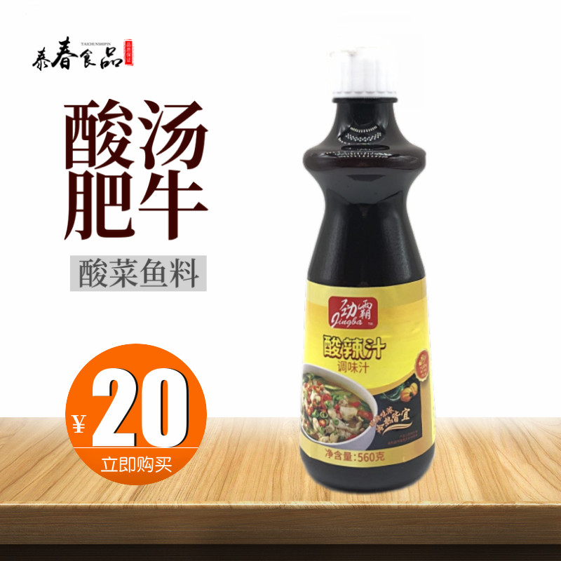 Surge Bully Cahao Sour 560g Acid Vegetable Fish Sour Broth Butter Bull Sour Spicy Tumuli Bean Silk Seasoning Cool Mix