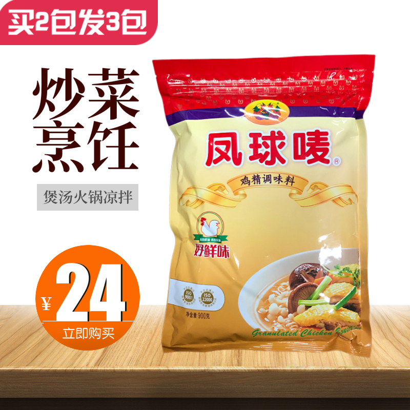 Pineball Mark Chicken Essence Seasonings 900g Bags Saucepan Soup Hotpot Fried Vegetables Cold Mix Fresh Chicken Essence Buy 2 Packs Hair 3 Packs 