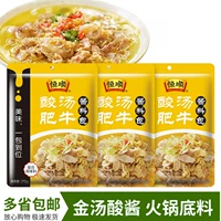 Hengshun Soup Soup Fat Beef Приправа 215 г*3 мешки с домашним золотистым кислотным супом Соус Блюда из супа, булочки, горячий и кислый ароматизатор
