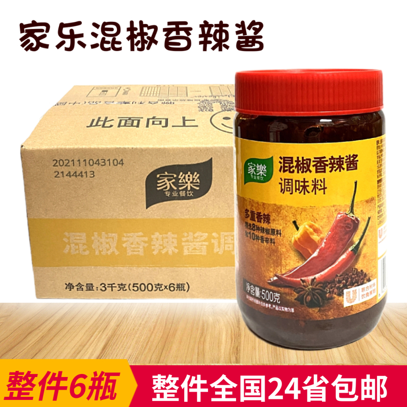 Home Music Mix Peppery Sauce 500g * 6 bottles of spicy and spicy flavorful chicken seasoned with spicy and savory spicy and spicy shrimp commercial