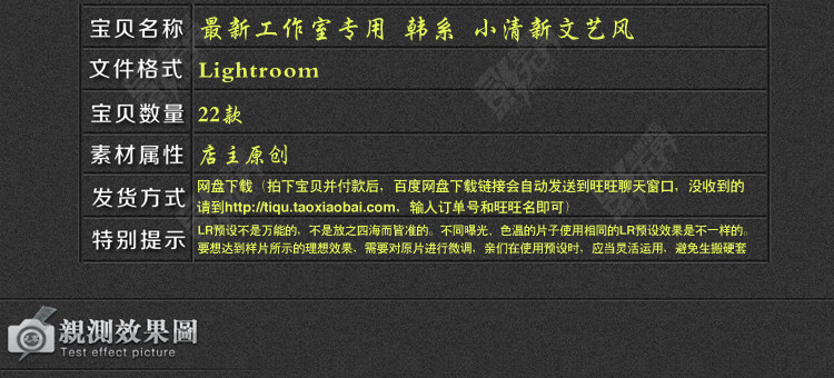 最新工作室专用 韩系 小清新文艺风 Lightroom调色预设 LR预设