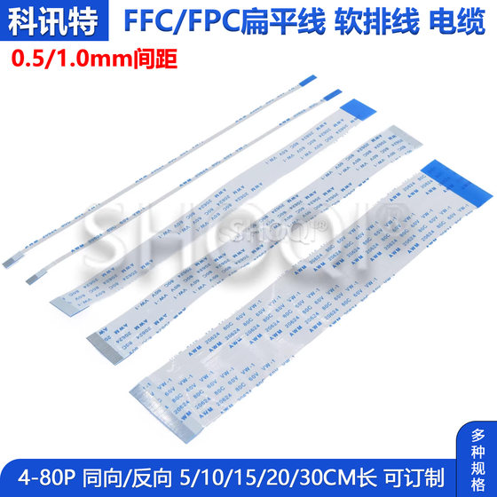 FPC 소프트 케이블 ffc 플랫 연결 케이블 1.0/0.5mm 역방향 4p1020244060-80Pin