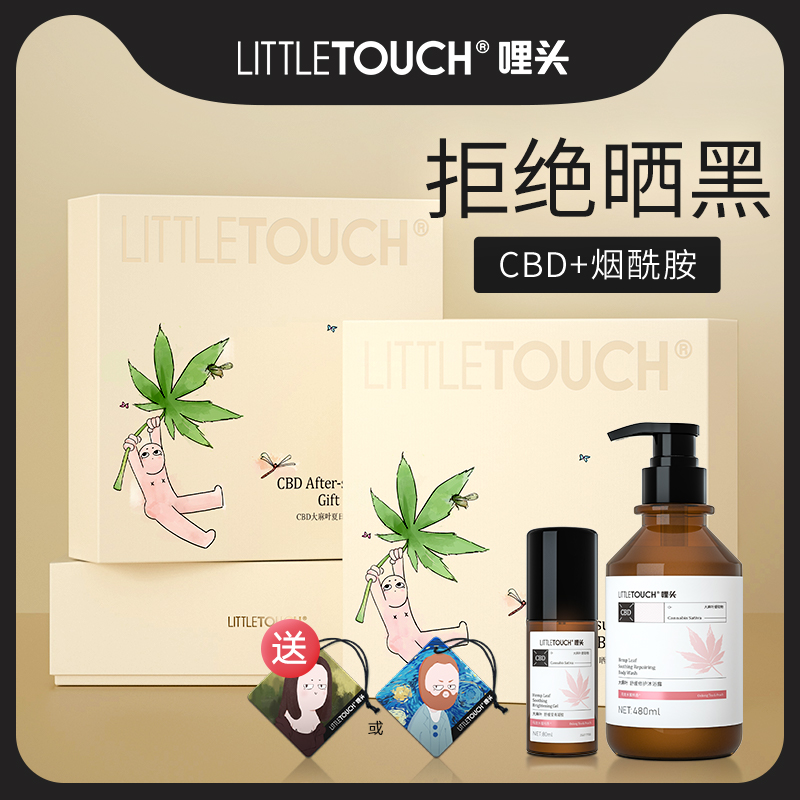 littletouch CBD shower gel moisturizing niacinamide fragrant body female nun peach oolong fragrance