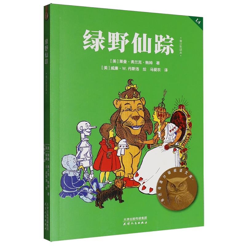 新华书店】亲近母语分级阅读文库L123456任选单本套装2025新版中文分级