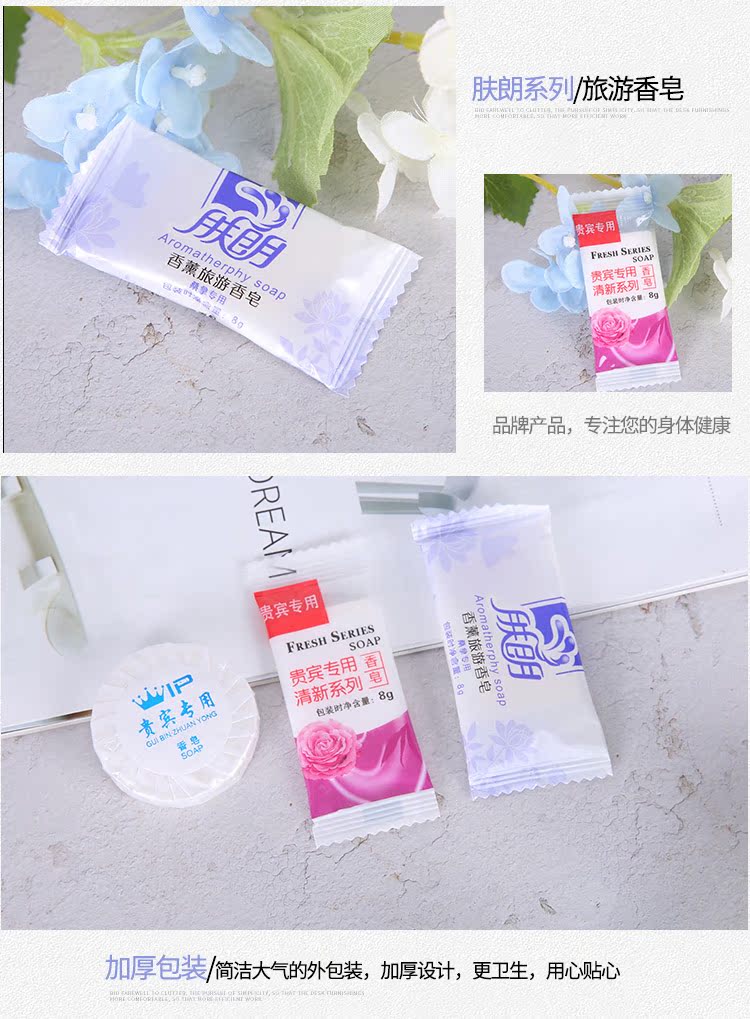 Hỗ trợ khách sạn tùy chỉnh phòng khách sạn VIP với xà phòng vệ sinh nhỏ dùng một lần xà phòng tròn 8g - Rửa sạch / Chăm sóc vật tư túi đựng mỹ phẩm nhỏ gọn