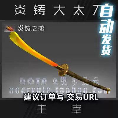 Dota2 主宰剑圣jugg 带动能宝石神话刀神话武器炎铸大太刀
