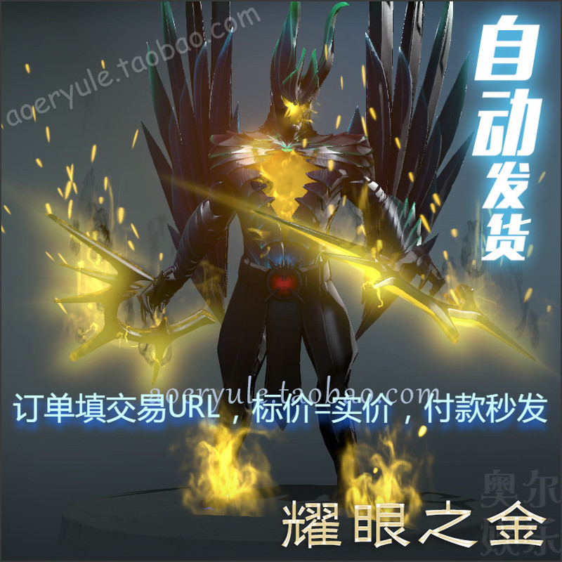 Dota2 Terrorblade Tb Colorful Arcana Exclusive Non-Exclusive Product Prism Color Dazzling Gold Abyssal Horn