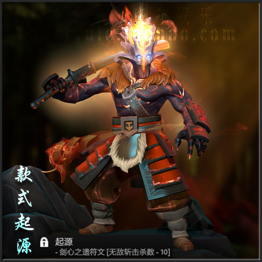 剑圣那个皮肤好用？DOTA2至宝全解锁剑心之遗值不值？_游戏皮肤_淘宝游戏网