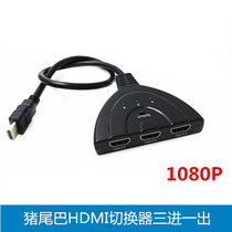 HDMI pig tail three-in-one high-definition video switcher computer TV 3 in 1 out switcher 1080P