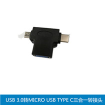 Type-C 3 1 swivel USB adapter USB3 0 turn MICRO USB TYPE C three-in-one high-definition joint