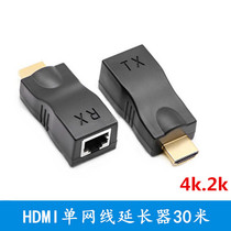 HDMI extender 30 m hdmi single network cable 30M HD network extender hdmi turn RJ45 single network cable 4K