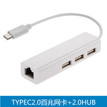TypeC2 0 network card TypeC turn RJ45 cable network card USB3HUB hub-free computer network card