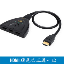 HDMI three-in and one-out switcher pig tail with cable video switcher HD 4K