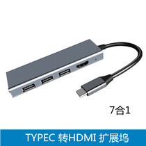 TypeC turn hdmi switching line usb2 0 card reader 7-in-1PD charge expansion dock 4K converter Nintendo