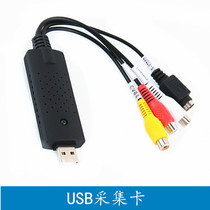 USB2 0 Video Acquisition Cards AV Simulation VHS old-style video tape JVC set-top box DV Import computer acquisition