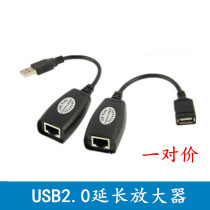 USB to RJ45 signal amplifier 50 m extension annunciator network cable extender USB mouse and keyboard extender