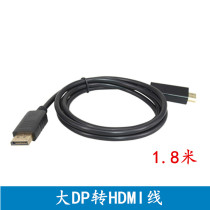 Big dp to hdmi adapter line 1 8 m dp to hdmi public displayport HD line 1080p
