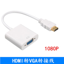 HDMI to VGA adapter wire HDMI to VGA converter hdmi to vga HD video conversion 1080p