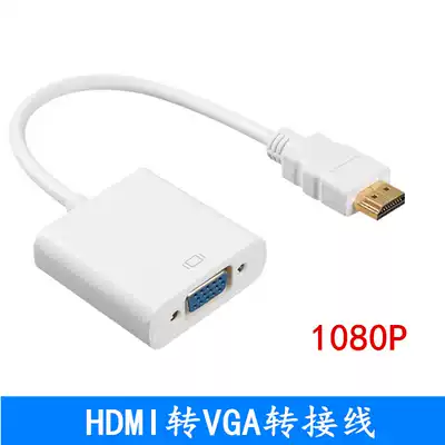 HDMI to VGA adapter wire HDMI to VGA converter hdmi to vga HD video conversion 1080p
