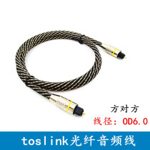 toslinkt digital fiber optic cable SPDIF fiber optic side 5 1 channel power amplifier audio fiber optic audio cable