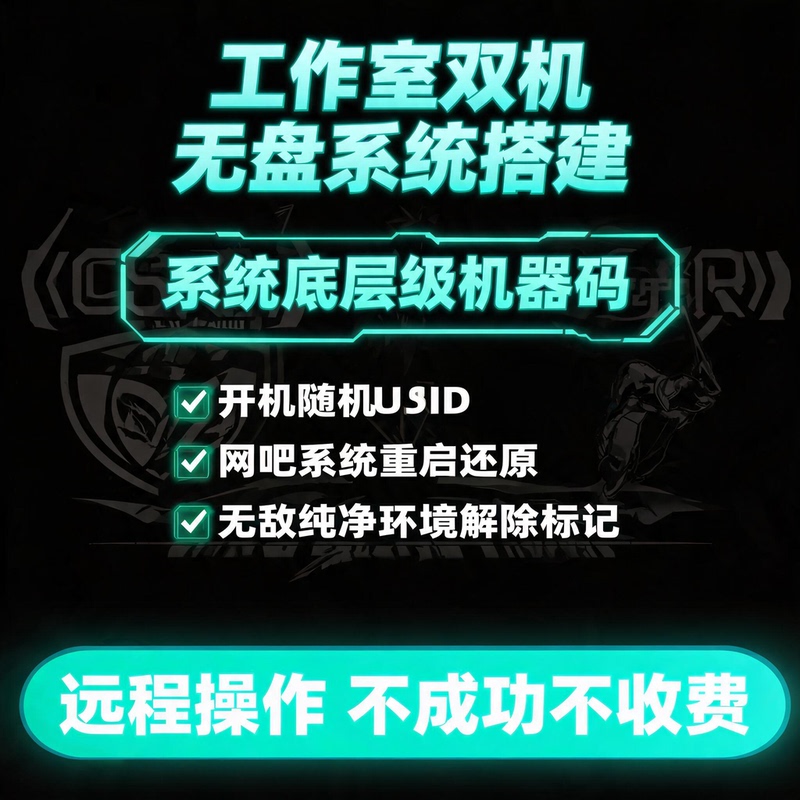 Delta Diskless System Internet Cafe Diskless System Setup Studio Double-Pass No-Disk System, One Minute No Kick, One Minute No Kick Delta Diskless System Internet Cafe Diskless System Setup Studio Double-Pass No-Disk System, One Minute No Kick, One Minute No Kick
