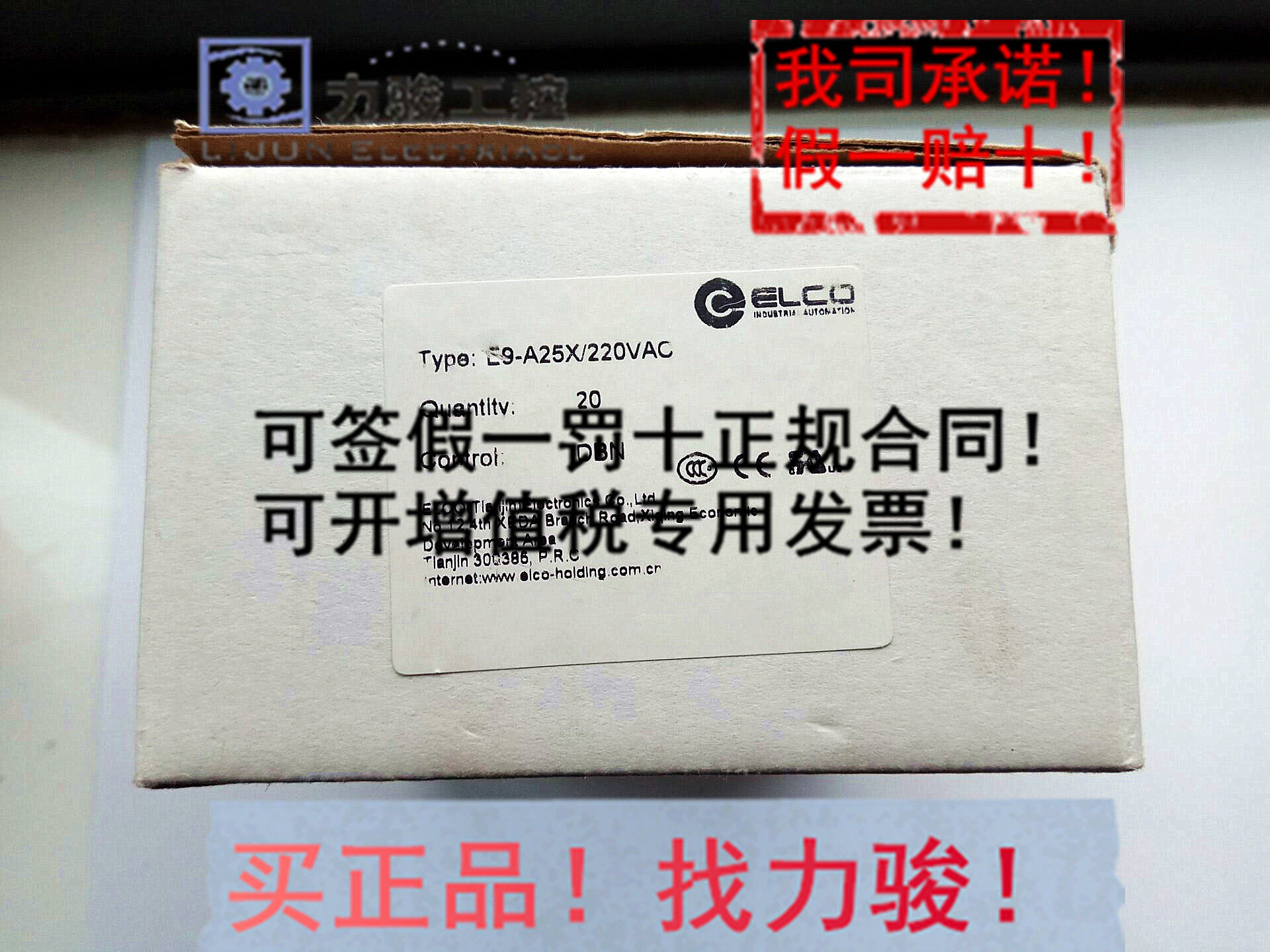 E9-A25X E9-A25X DC24V Yikoelco relay fake one-lose ten 