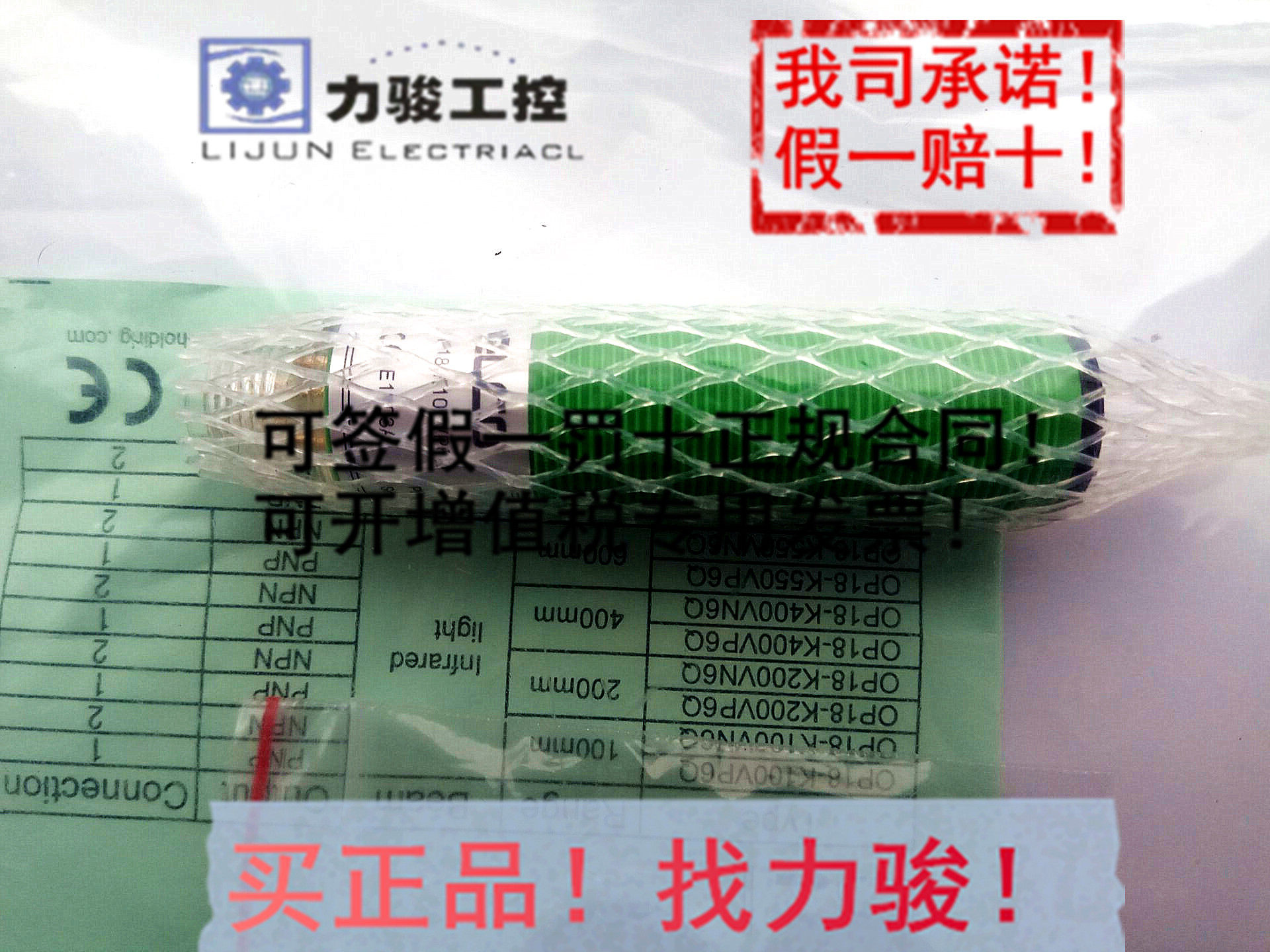 OP30-RVP6Q Yikoelco photoswitch sensor fake one to lose ten
