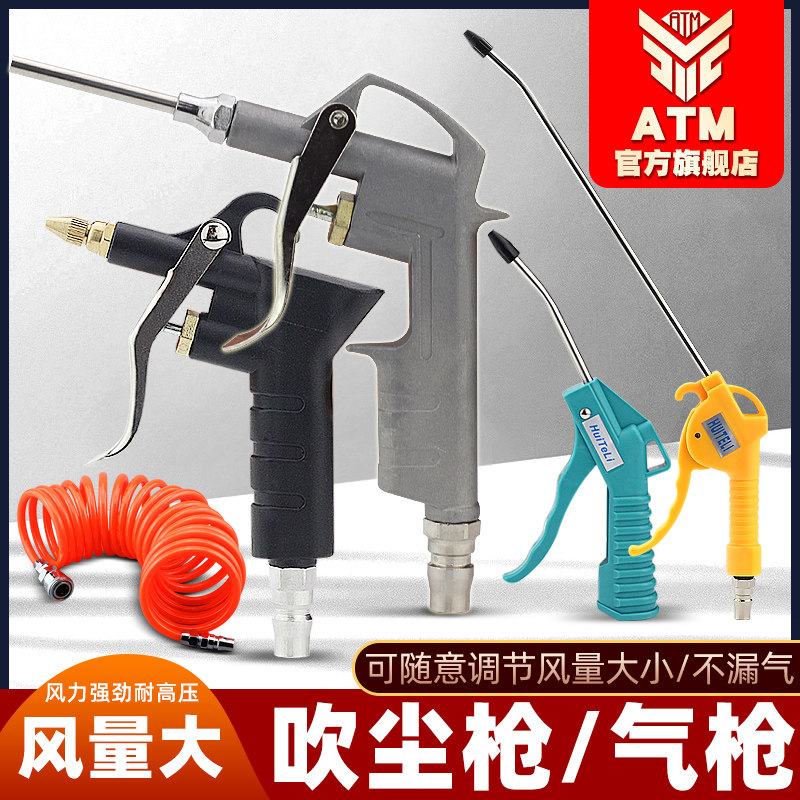Áp suất cao thổi khí nén súng thổi bụi máy nén khí máy bơm không khí loại bỏ bụi xe ô tô xe tải để bụi thổi tro thổi thổi súng hơi công cụ Súng bơm khí