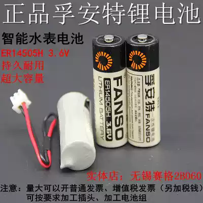 Fuant ER14505H 3 6V lithium battery smart water meter battery flowmeter PLC patrol Rod battery