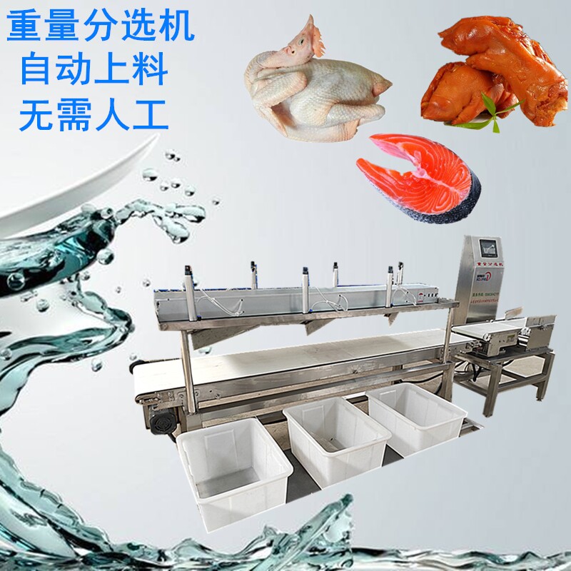 Deposit weight sorting machine automatic chicken weight sorting machine meat duck weighing sorting machine fish size sorting machine