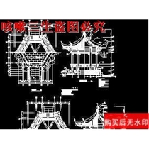 A certain garden antique building pavilion cad drawing garden landscape dwg drawing