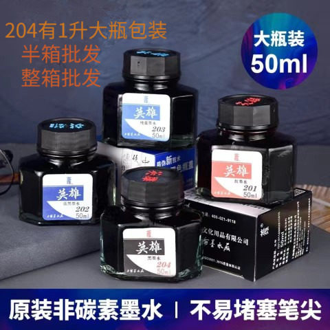 Original Factory Hero 50 Ml 204201202203 Non Carbon Red Ink Black Blue Black Pure Blue Unblocked Pen-Taobao