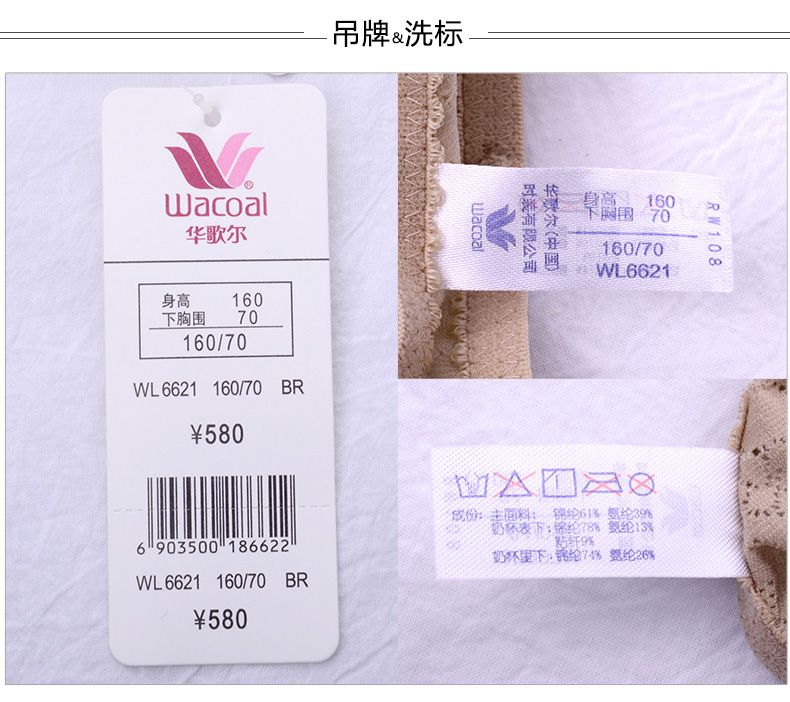 Wacoal Wacoal Thoải mái cơ thể Nâng cơ bụng Nâng cơ thể định hình WL6621 đồ lót định hình toàn thân