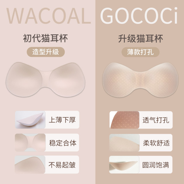 Wacoal Blue Label Wacoal Thin Cat Ear Cup Vest Style Seamless Underwear Women's Wireless Small Breast Push Up Bra