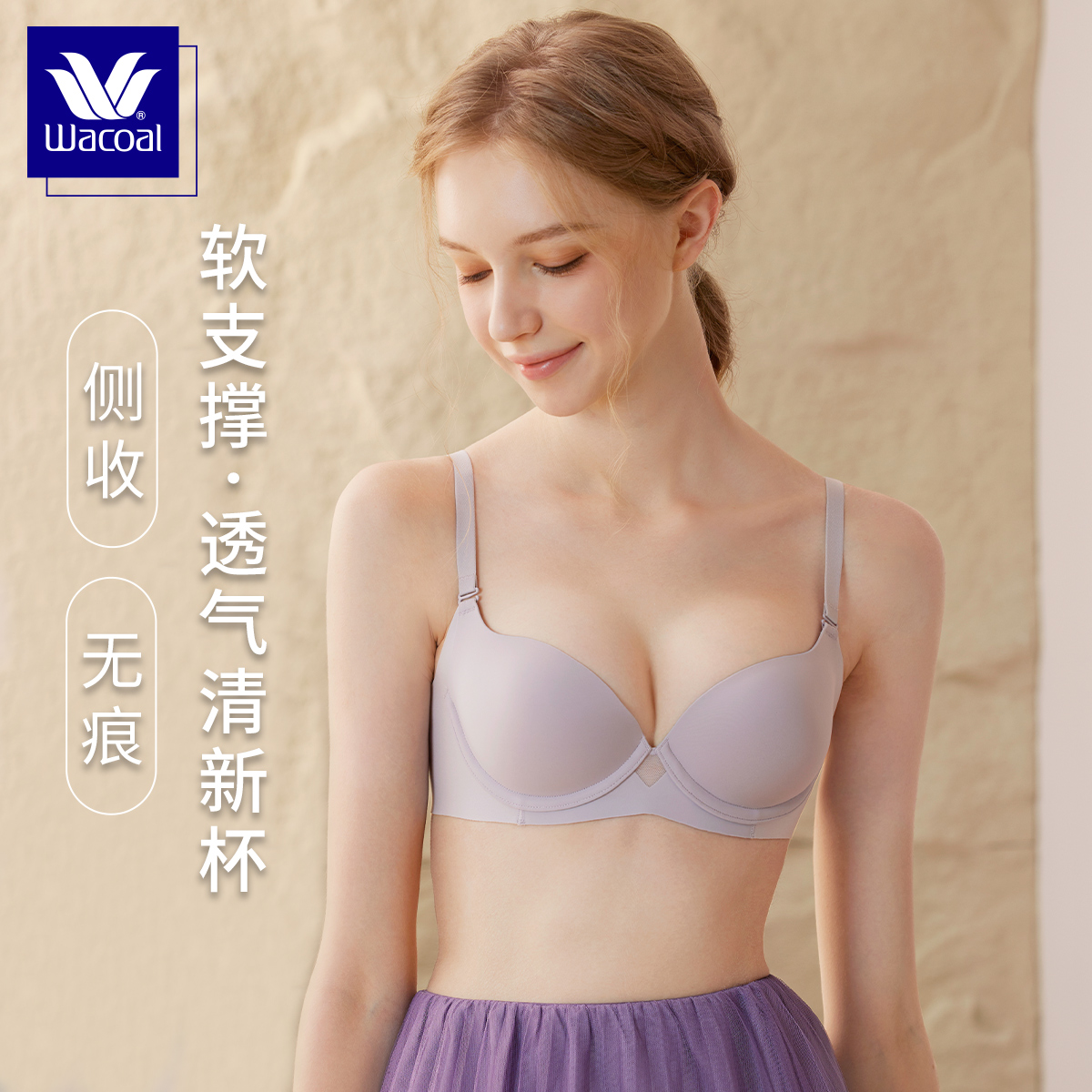 Wacoal thin section breathable comfortable seamless bra soft steel ring soft support underwear female bra WB1452