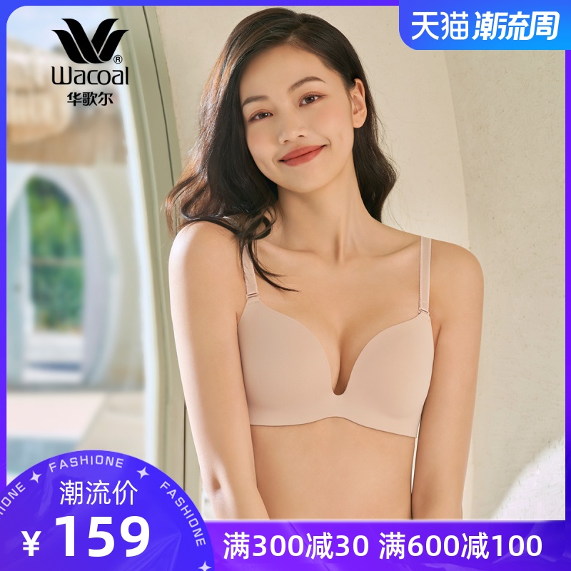 Hua Geer Wacoal simple glossy seamless gathering round underwear without steel ring bra WB1966