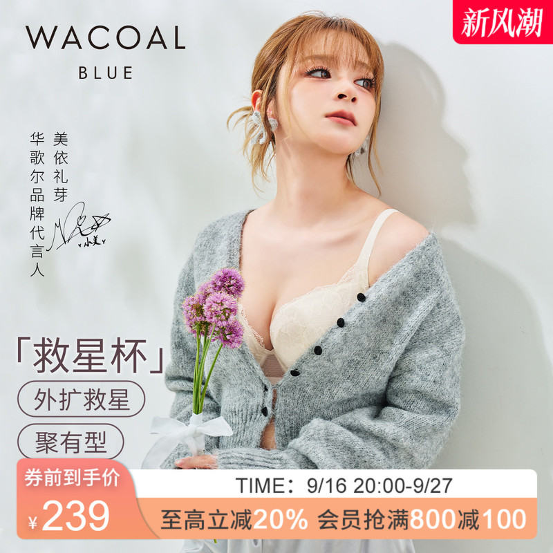 【Xiaomei's Same Style Savior Bra】Wacoal Bra Sexy Lace Push-Up Bra with Side Breast Adjustment and Shaping Features 【Xiaomei's Same Style Savior Bra】Wacoal Bra Sexy Lace Push-Up Bra with Side Breast Adjustment and Shaping Features
