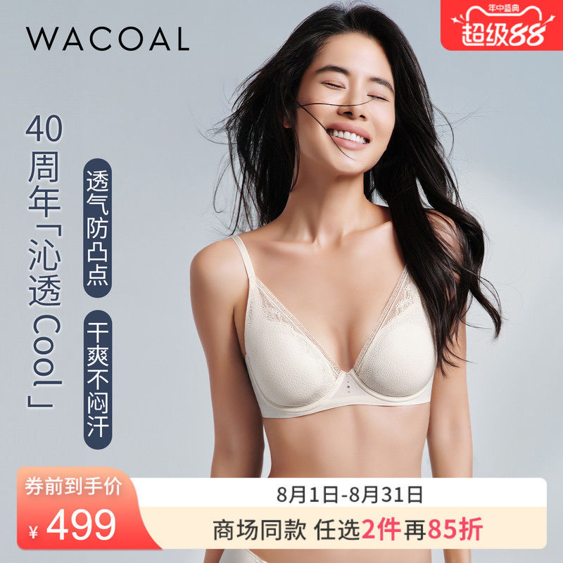 Wacoal Breathable Moisture-Wicking Sandwich Heart-Shaped Cup Soft Underwire Bra for Women Wb10H6 Wacoal Breathable Moisture-Wicking Sandwich Heart-Shaped Cup Soft Underwire Bra for Women Wb10H6