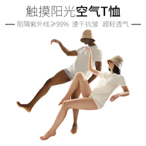 Touch sunshine quick-drying air T-shirt light outdoor leisure sunscreen shirt round neck short sleeve shirt men's and women's breathable jacket