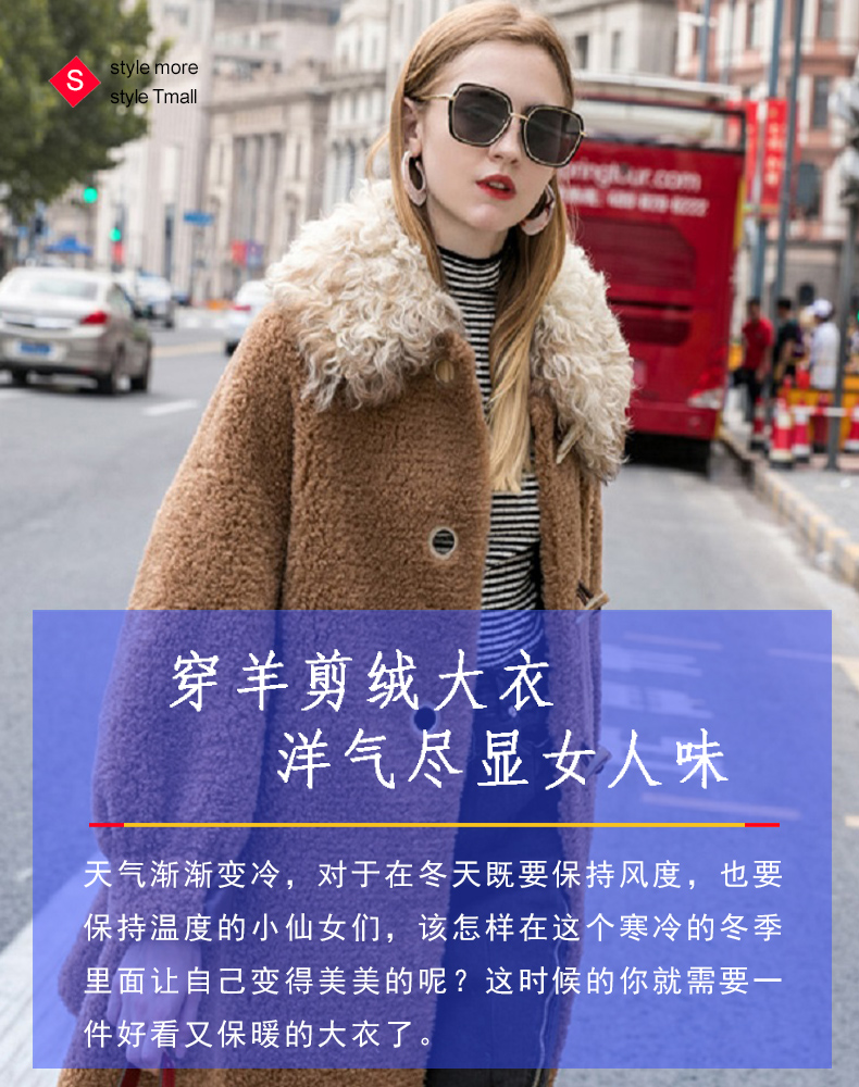 羊剪绒大衣,保暖又时髦