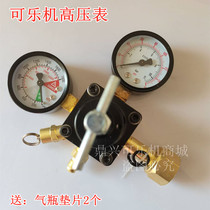 Coke Machine Pressure Gauge High Pressure Gauge Carbon Dioxide Gas Cylinder Voltmeter Coke Machine Drink Machine General Accessories