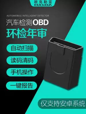 Oaklea T1 car Annual Review OBD2 detector fault code diagnostic instrument driving computer smart box