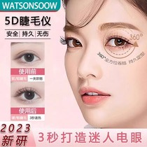 5D electric scalding eyelash push-roll instrument clip durable shaping electric heating electric eyelash bronzer portable