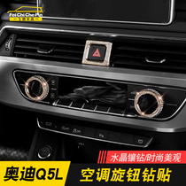 New Audi Q5l interior volume multimedia knob circle steering wheel decorated with air-conditioned knob crystal inlaid drill