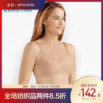 Amoena Germany Amona imported breast surgery special bra after surgery breast surgery bra cotton 0872