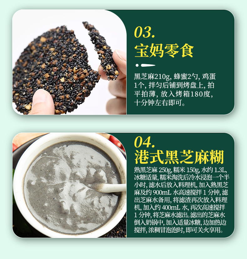 【燕之坊】熟黑芝麻即食干吃免洗450g