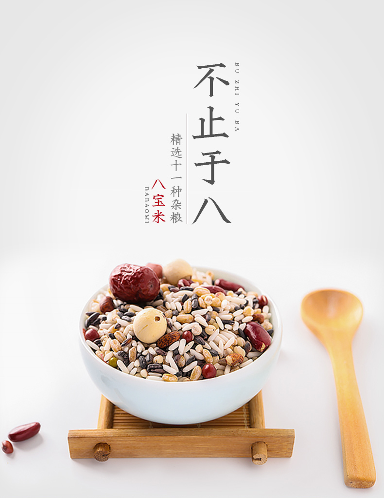 燕之坊 八宝米 1kg*2包 双重优惠折后￥17.8包邮