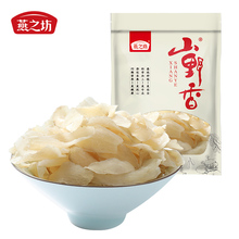 燕之坊兰州百合干食用新鲜干货100g