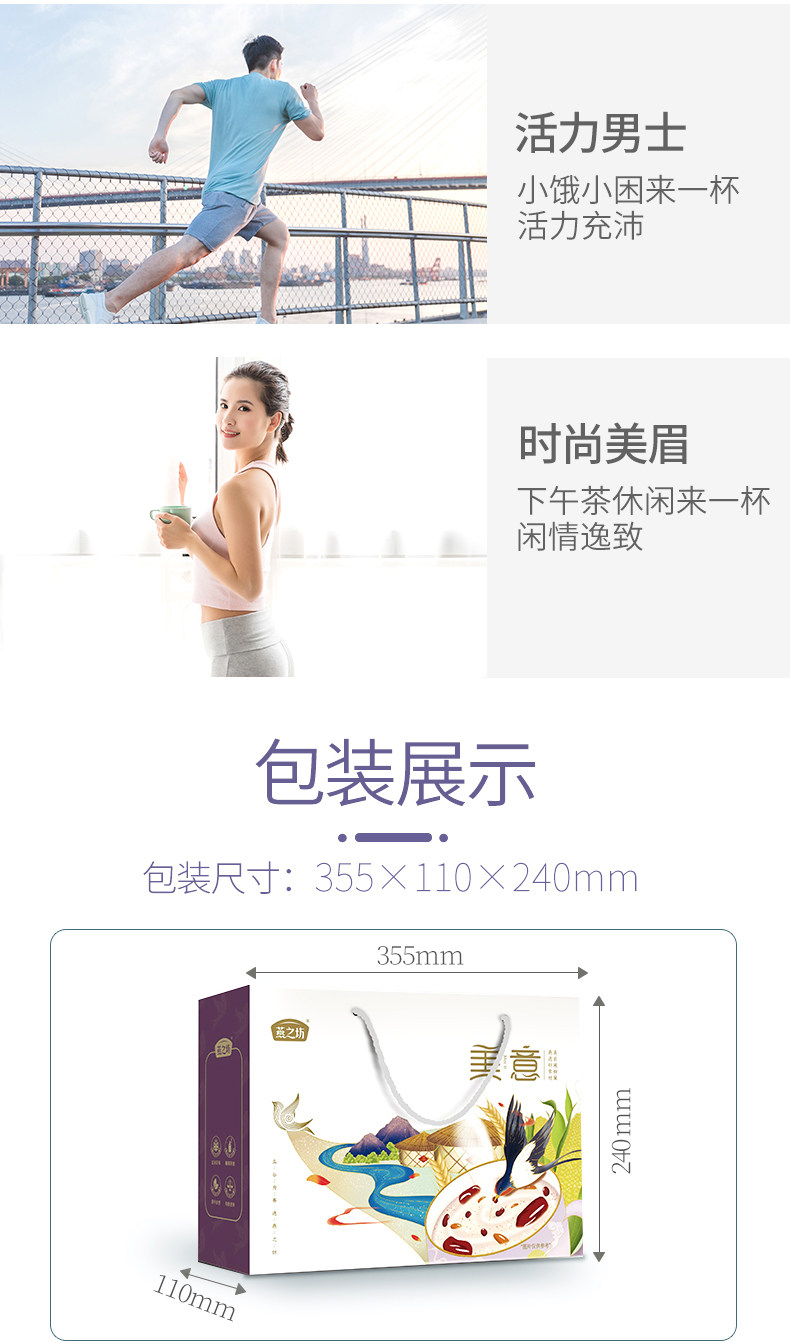 燕之坊 黑芝麻核桃黑豆粉 500g*2罐 礼盒装 图9