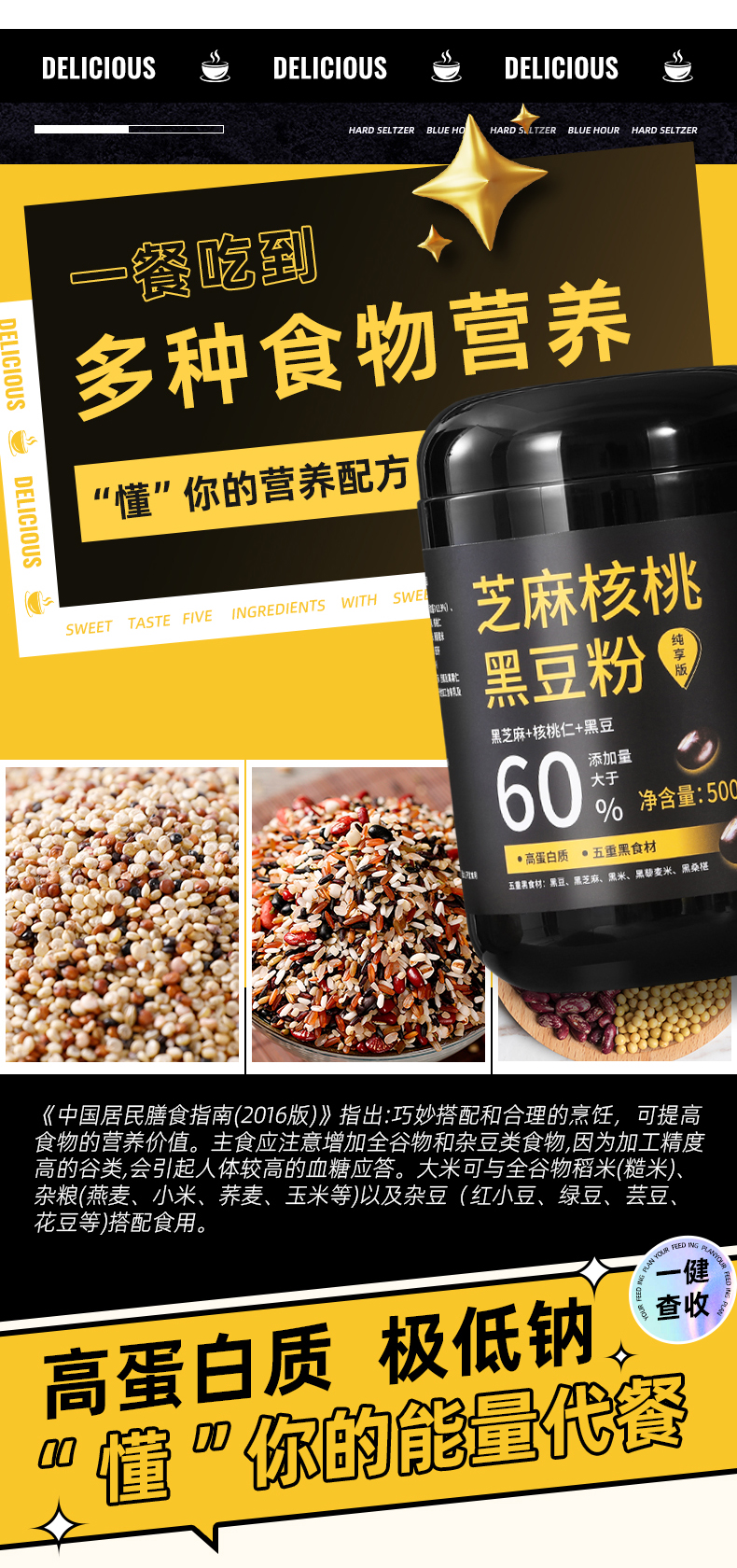 燕之坊 黑芝麻核桃黑豆粉 500g/罐 图7